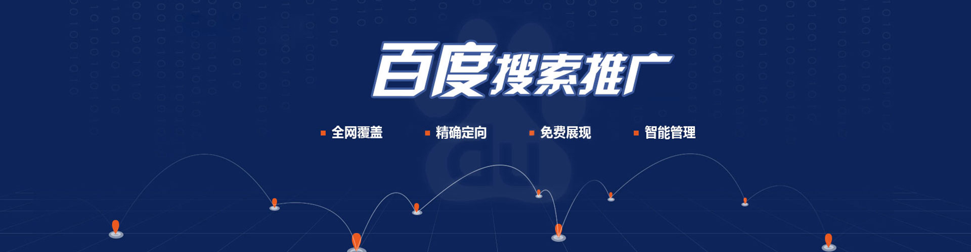 南丰百度包年竞价
